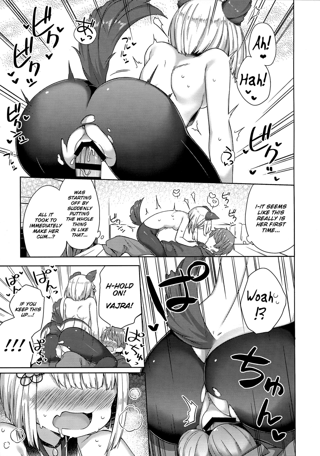 Inugami-sama wa Dokidoki ga Tomaranai!! page 12 full