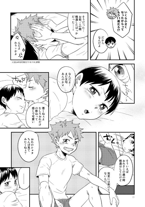 Toshi no Kazudake page 12 full
