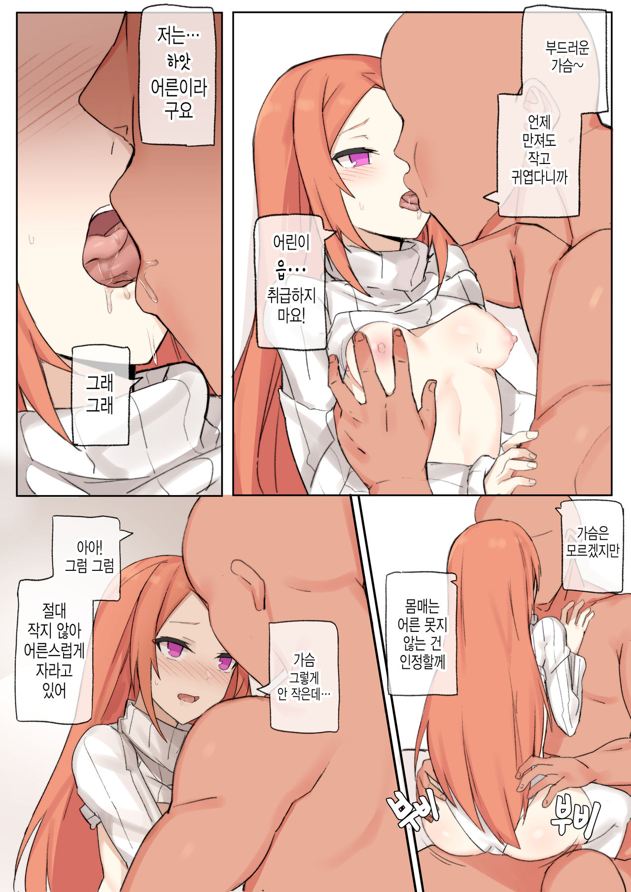 루나 몇장하고 + page 4 full