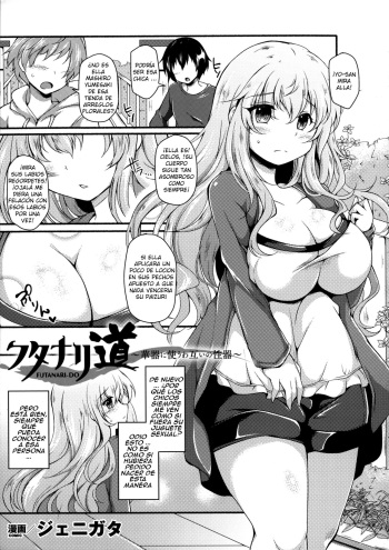 [Jenigata] Futanari-do ~Hanaki ni tsukau wa Tagai no seiki~ (2D Comic Magazine Futanari Musume ni Nakadashi Haramase!) [Spanish] cover