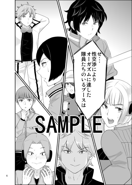 Ikanaito Derarenai Kasou Sentou Kuukan page 3 full