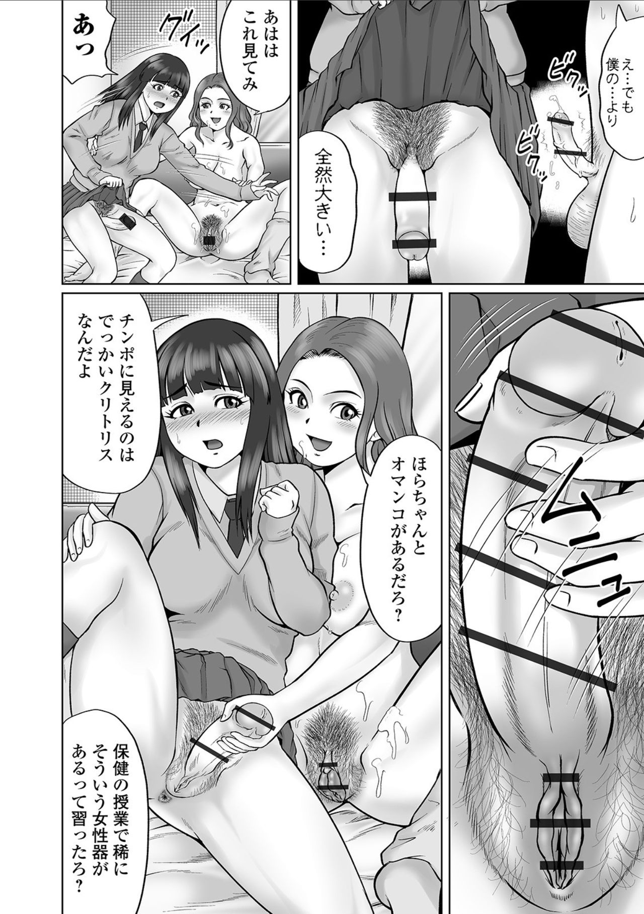 Koibito-tachi no Yuugu Zenpen page 10 full