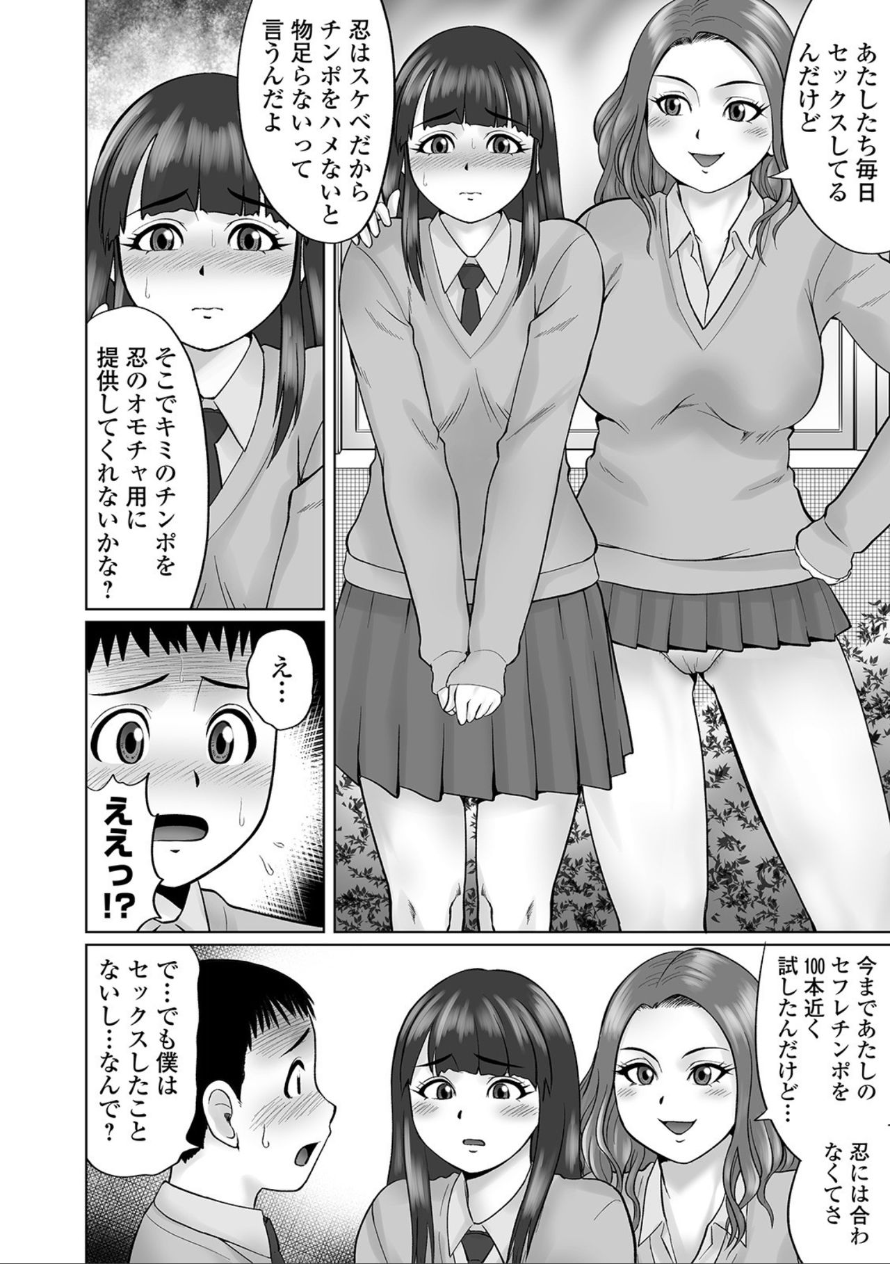 Koibito-tachi no Yuugu Zenpen page 2 full