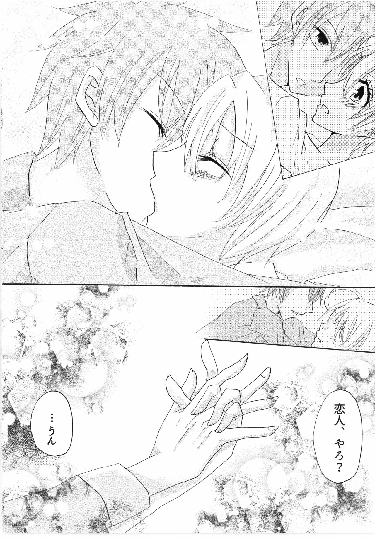 Isshukan page 11 full