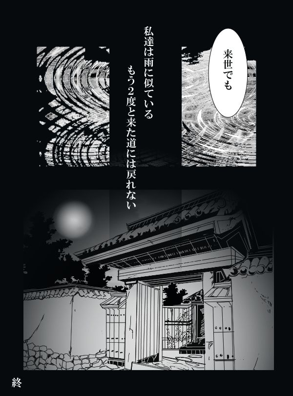 冨岡義勇×胡蝶しのぶ ぎゆしの漫画 page 9 full