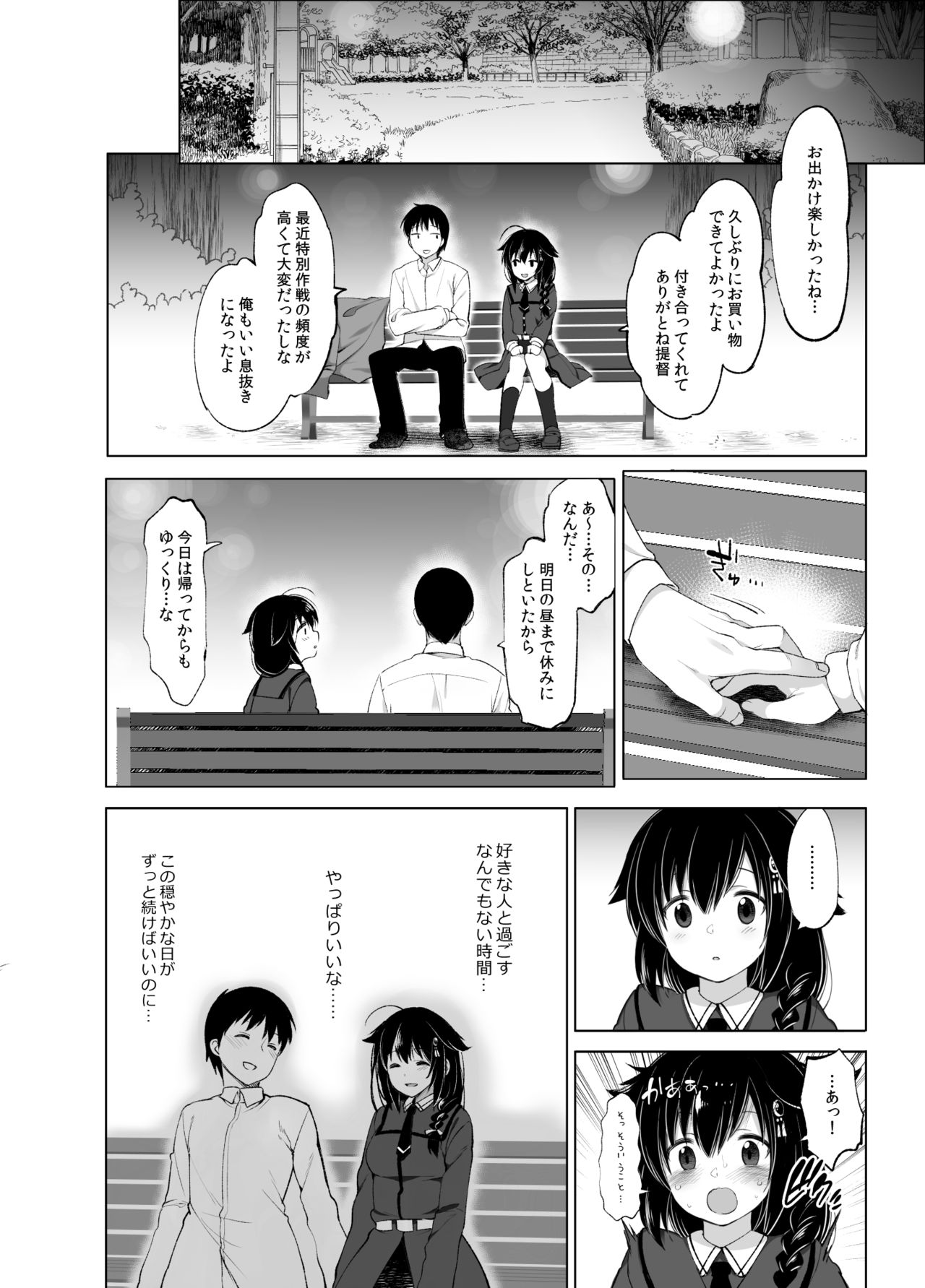 Shigure Roshutsu x Yagai Sex 2 page 11 full