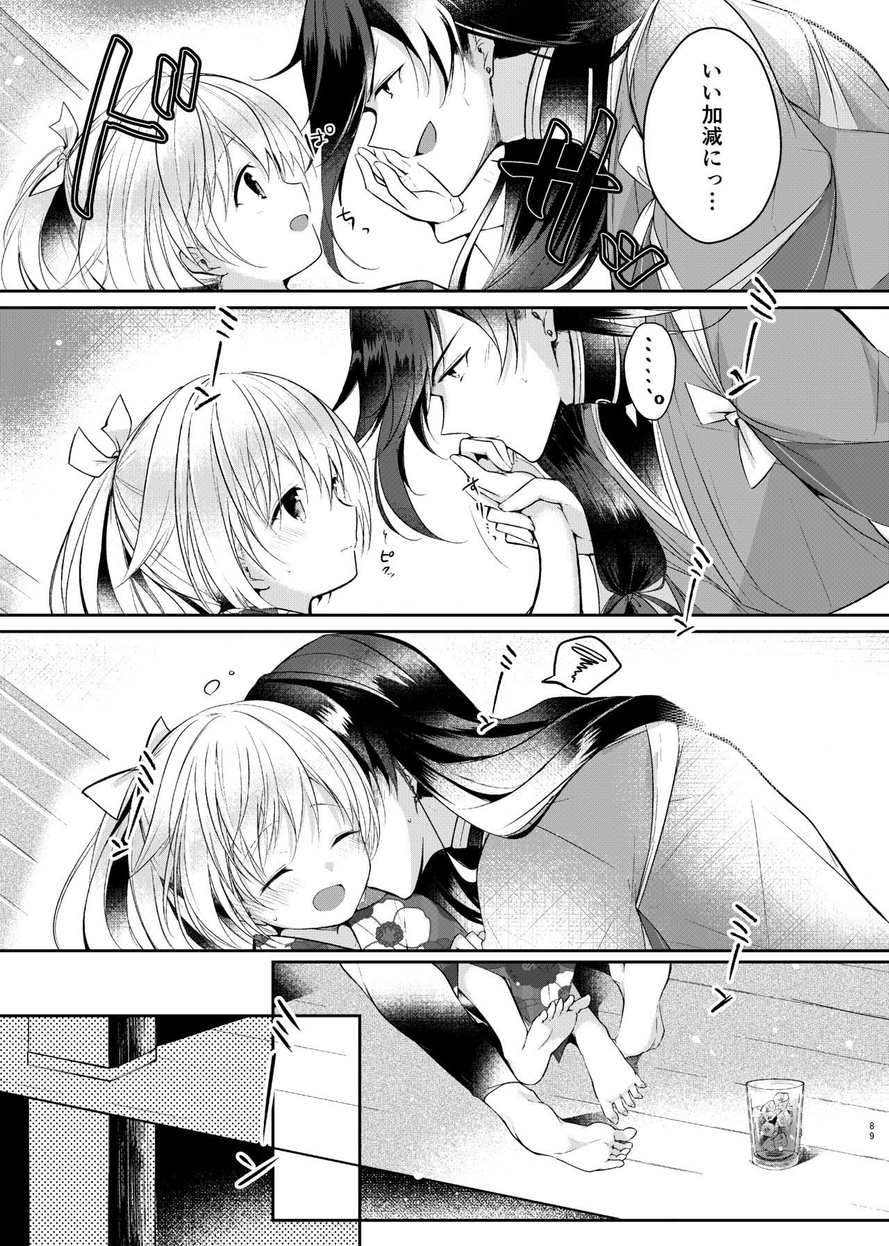 Sonna Natsu no Hi page 10 full