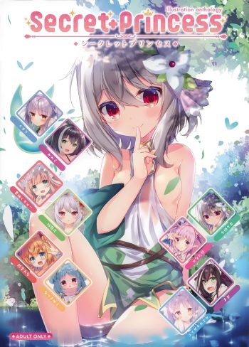 [Momo no Kanzume (Various)] Secret+Princess (Princess Connect! Re:Dive) cover