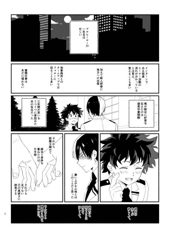 Oishii Mukosei Wonder kissy page 2 full