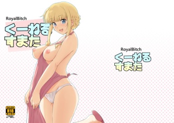 [Royal Bitch (Harukichi)] Ku-neru Sumata (Ku-neru Maruta) [Digital] cover