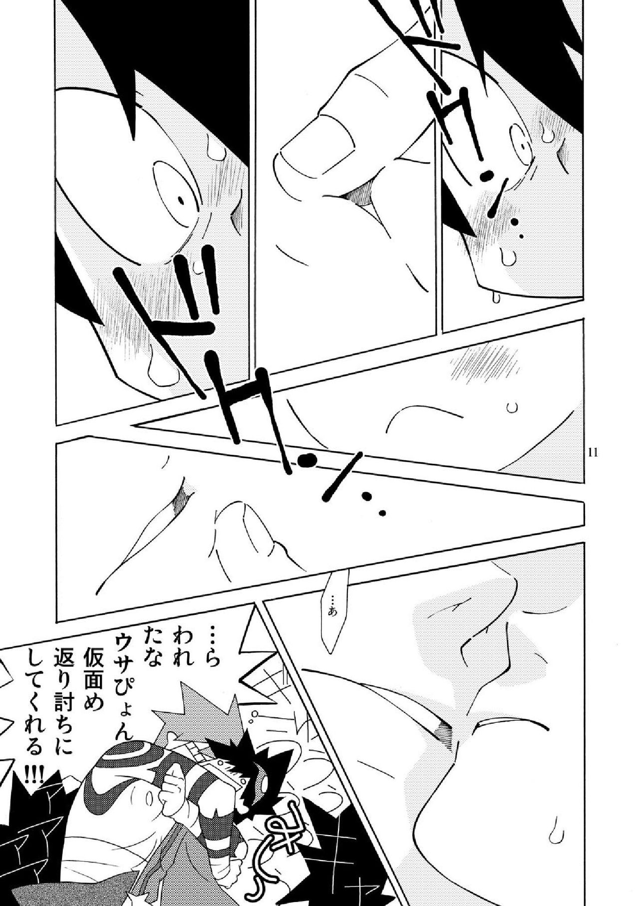 Sweet morning page 11 full