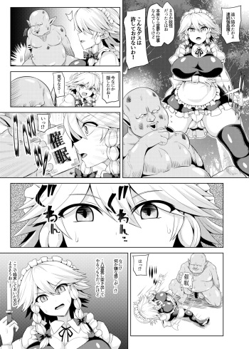 [Monaka] Sakuya Saimin Manga (Touhou Project) cover