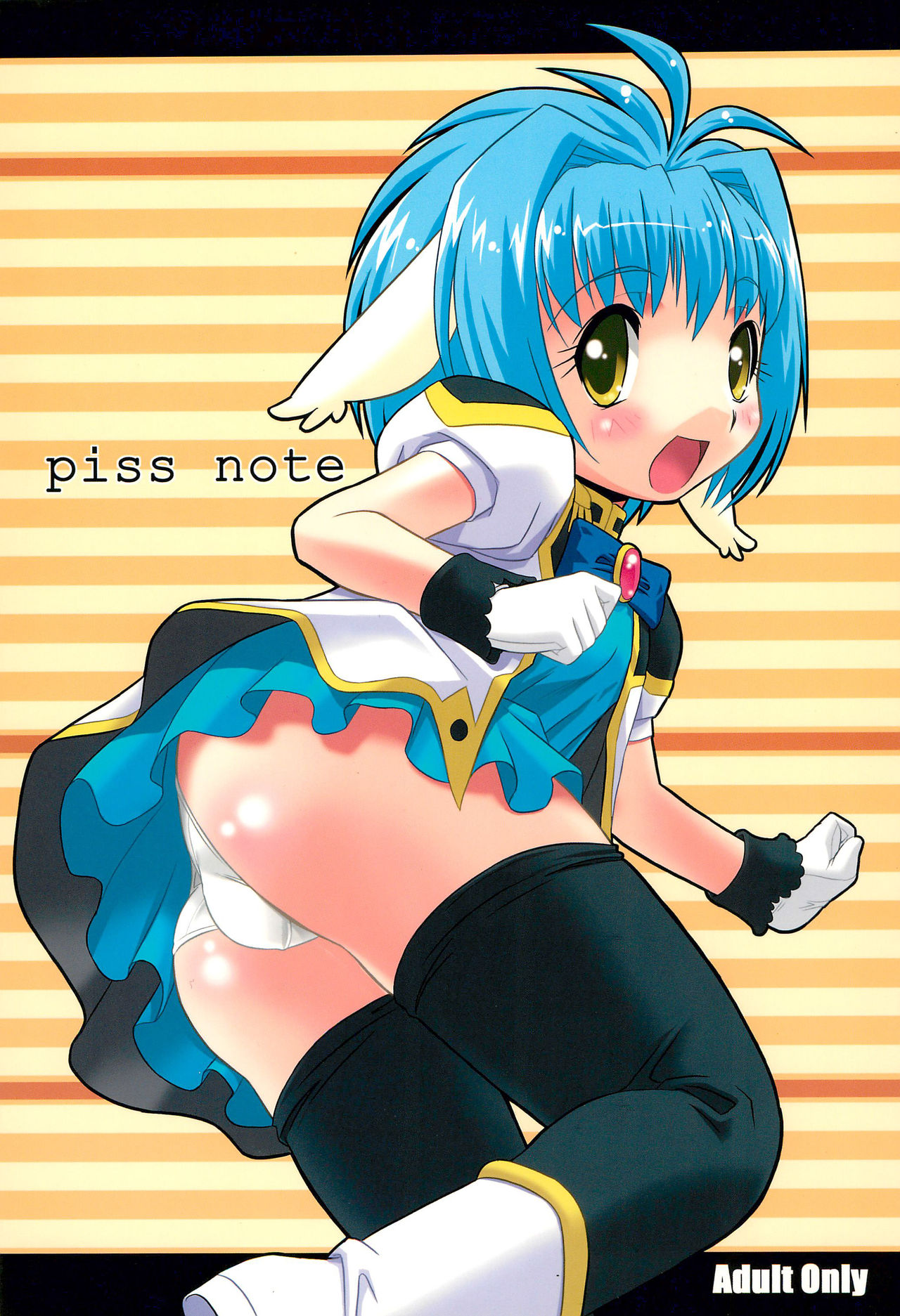piss note page 1 full