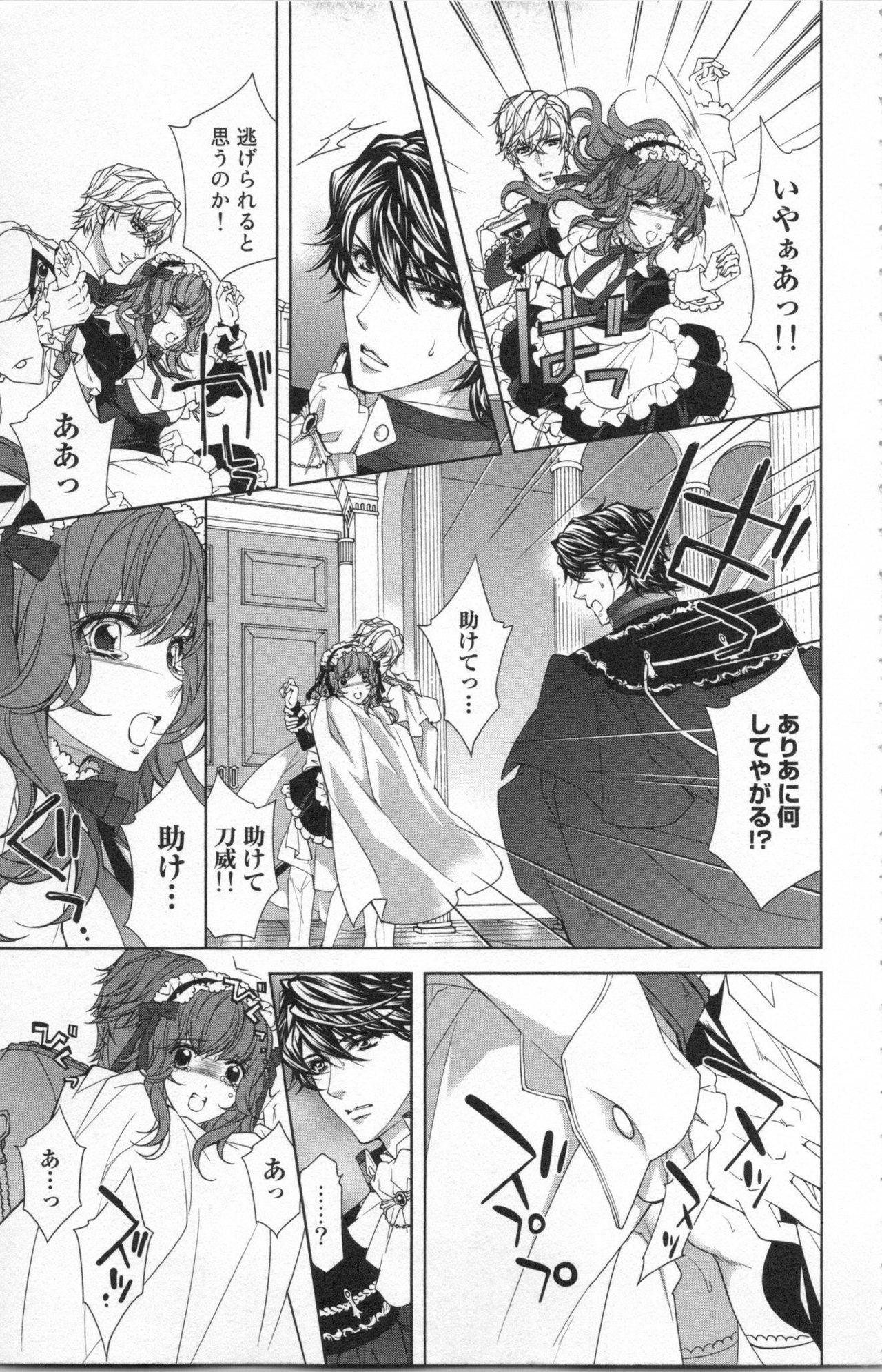 Zetsuai Koutei Vol. 6 page 11 full