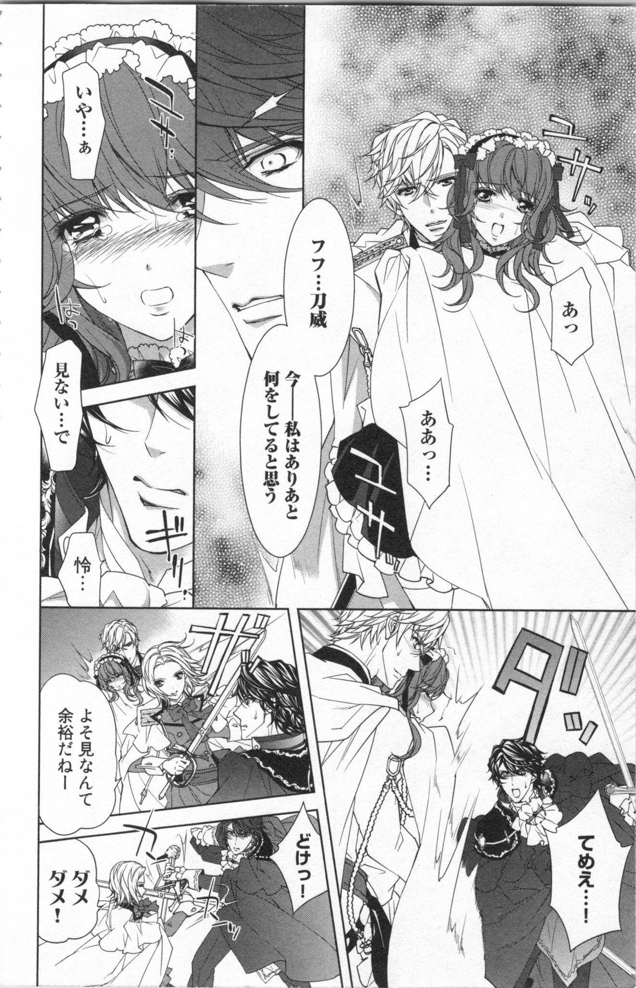 Zetsuai Koutei Vol. 6 page 12 full