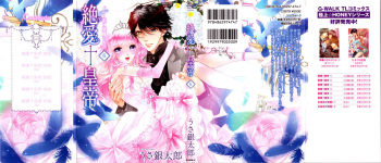 [USA Gintarou] Zetsuai Koutei Vol. 6 cover