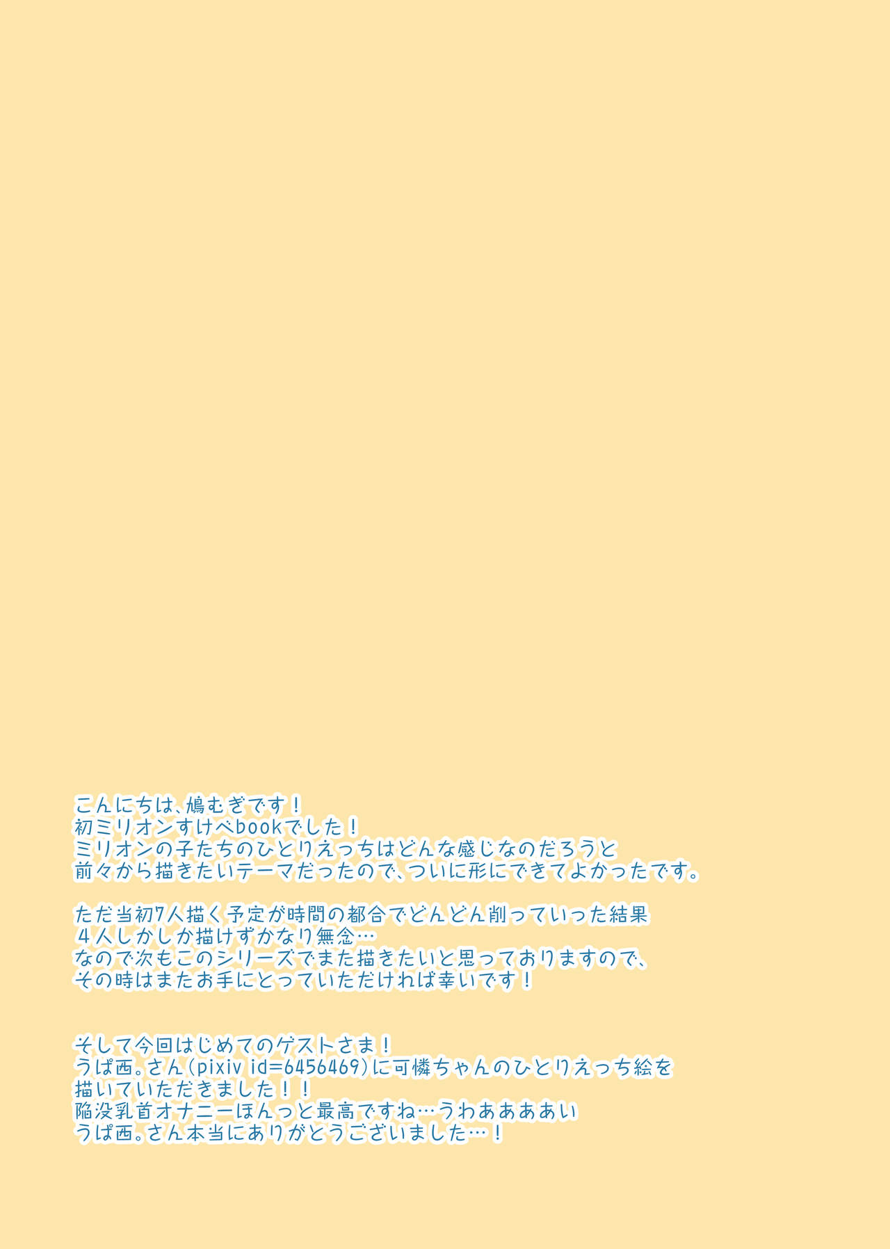 million solo theater page 11 full
