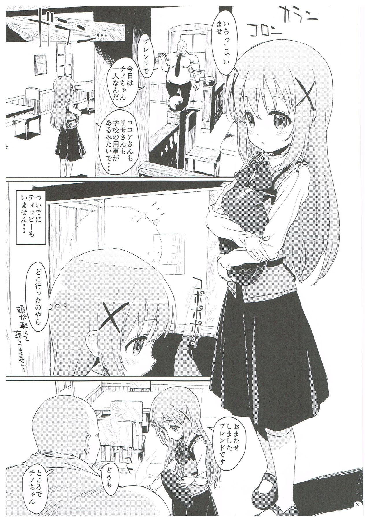 Saimin nante Kakaru Wake Naijanaidesuka page 2 full
