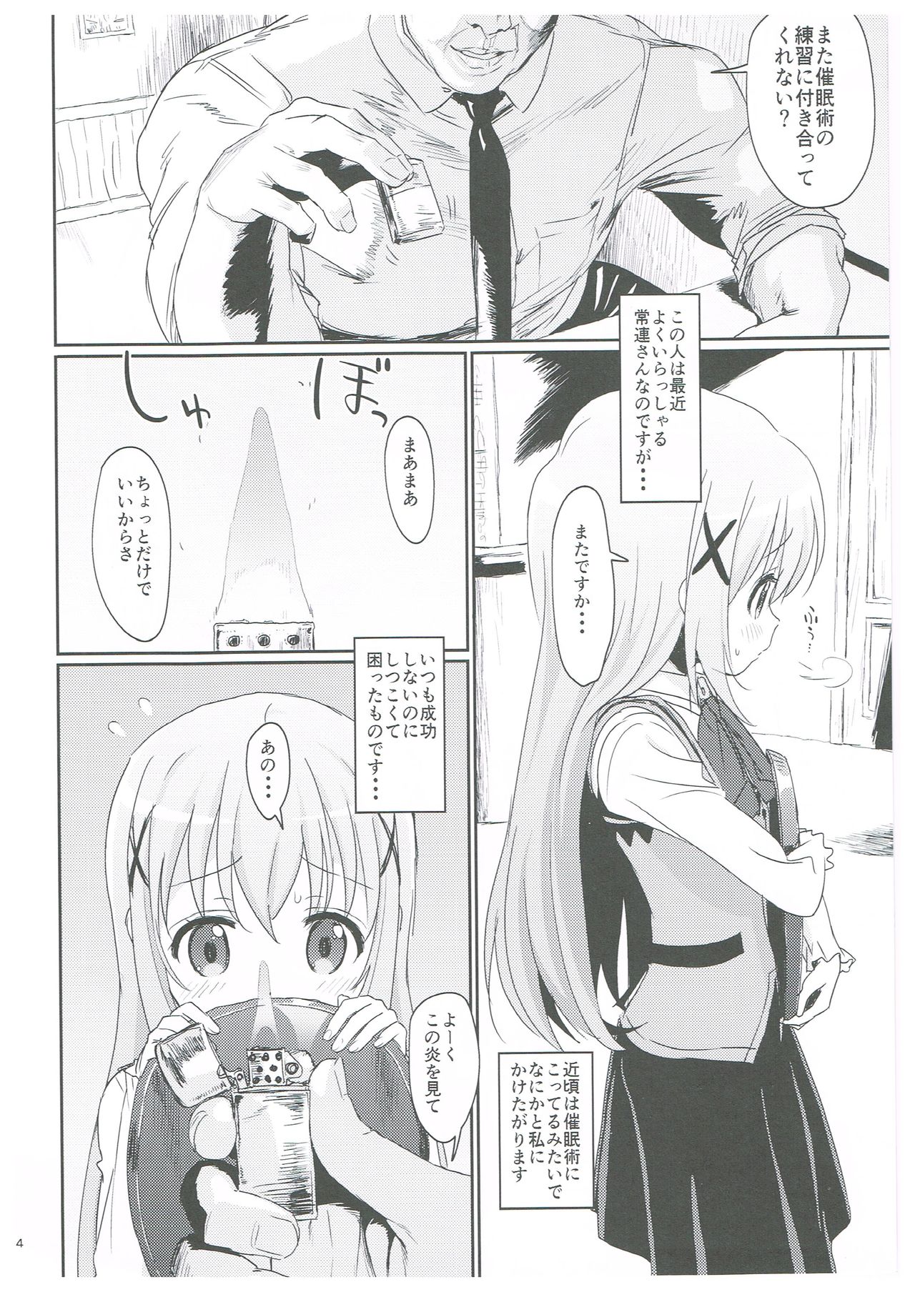 Saimin nante Kakaru Wake Naijanaidesuka page 3 full