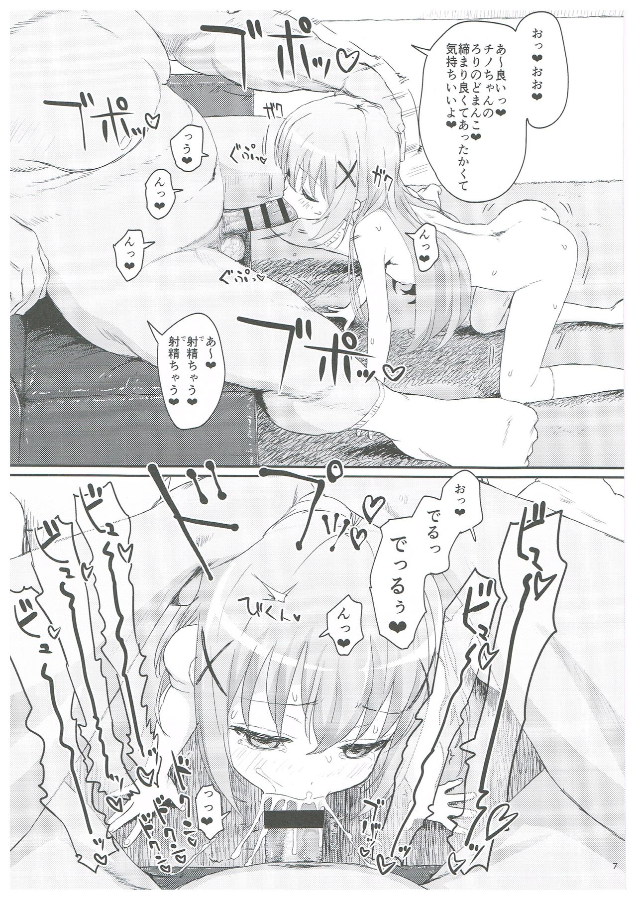 Saimin nante Kakaru Wake Naijanaidesuka page 6 full