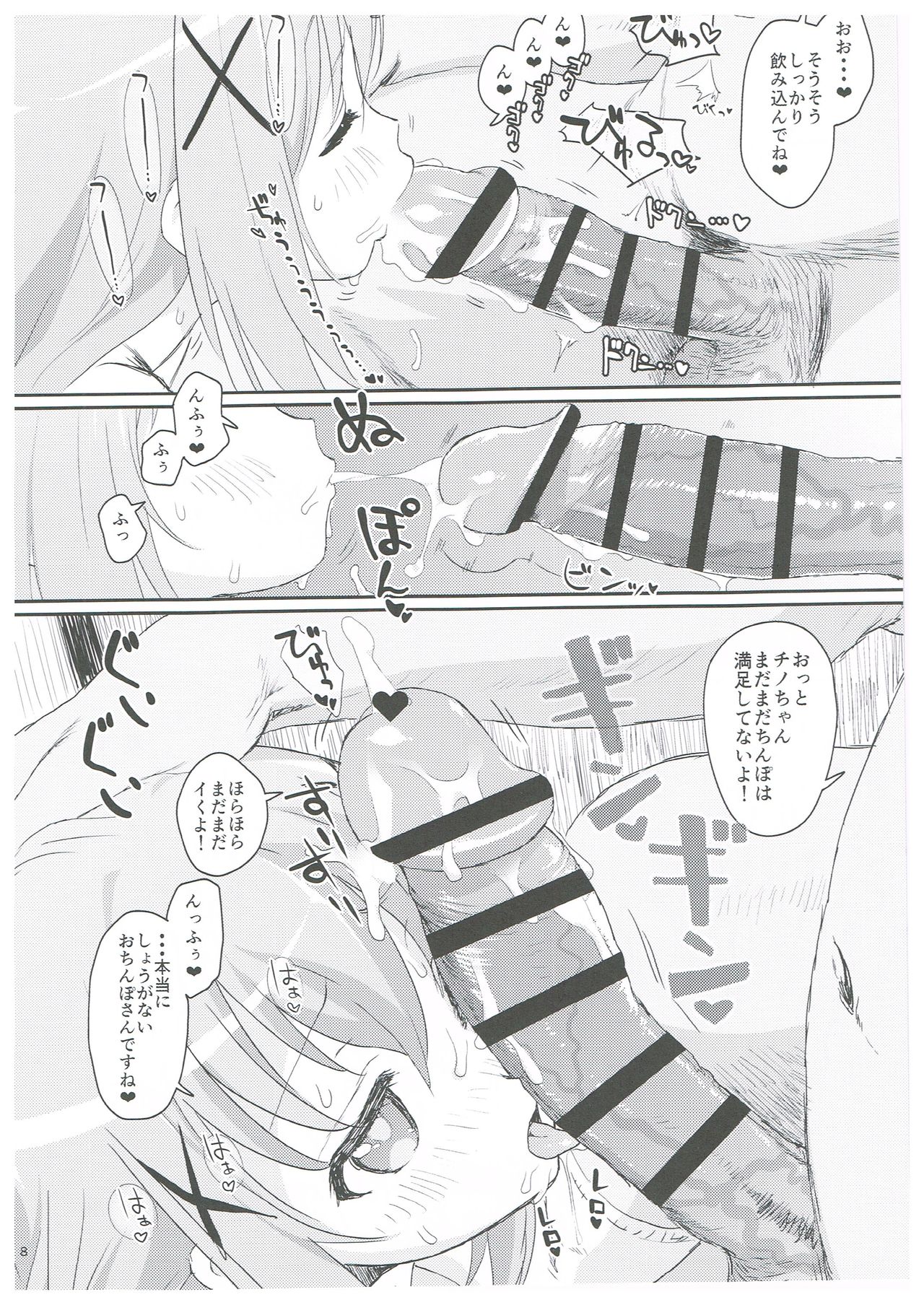 Saimin nante Kakaru Wake Naijanaidesuka page 7 full
