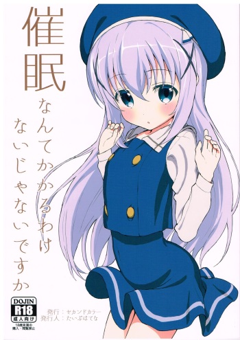 (C90) [2nd color (Typehatena)] Saimin nante Kakaru Wake Naijanaidesuka (Gochuumon wa Usagi desu ka?) cover