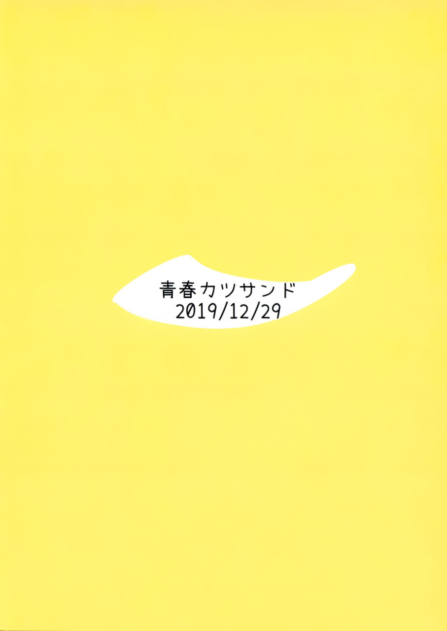 Okazu Kanzume ~Yuudachi Harusame~ | Флотская коллекция ~~Юдачи х Харусама page 12 full