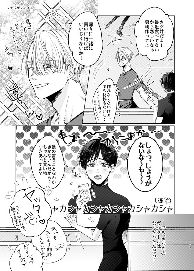 you and me page 12 full