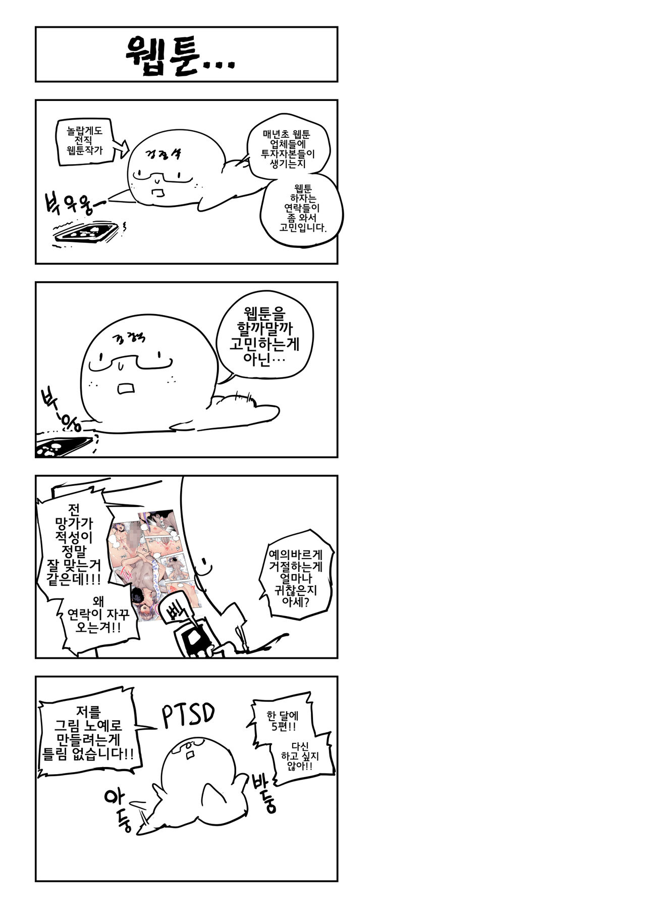 ST AR-15 Who Gets Horny When Angry page 12 full