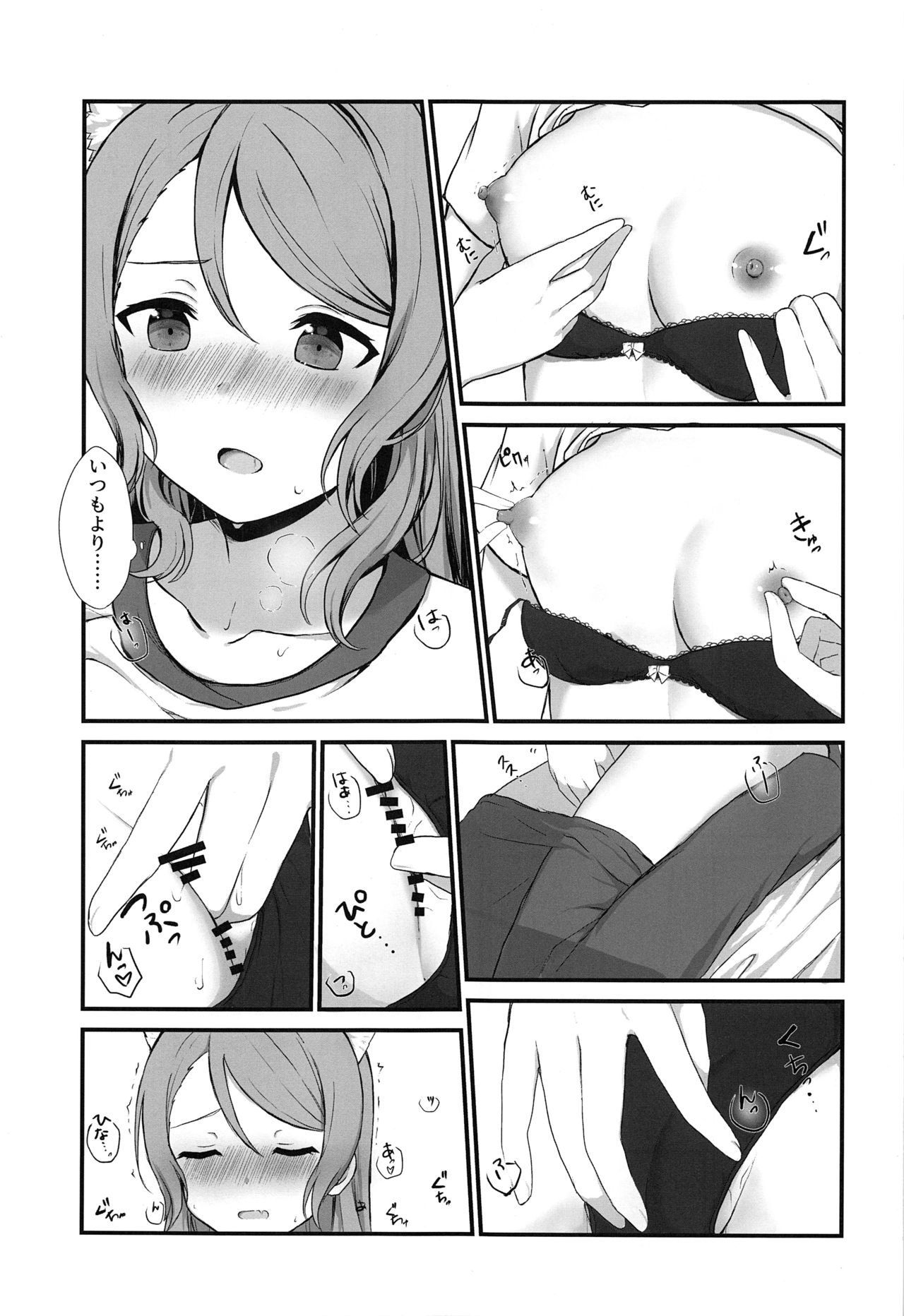Onee-chan ha Watashi no Neko page 11 full