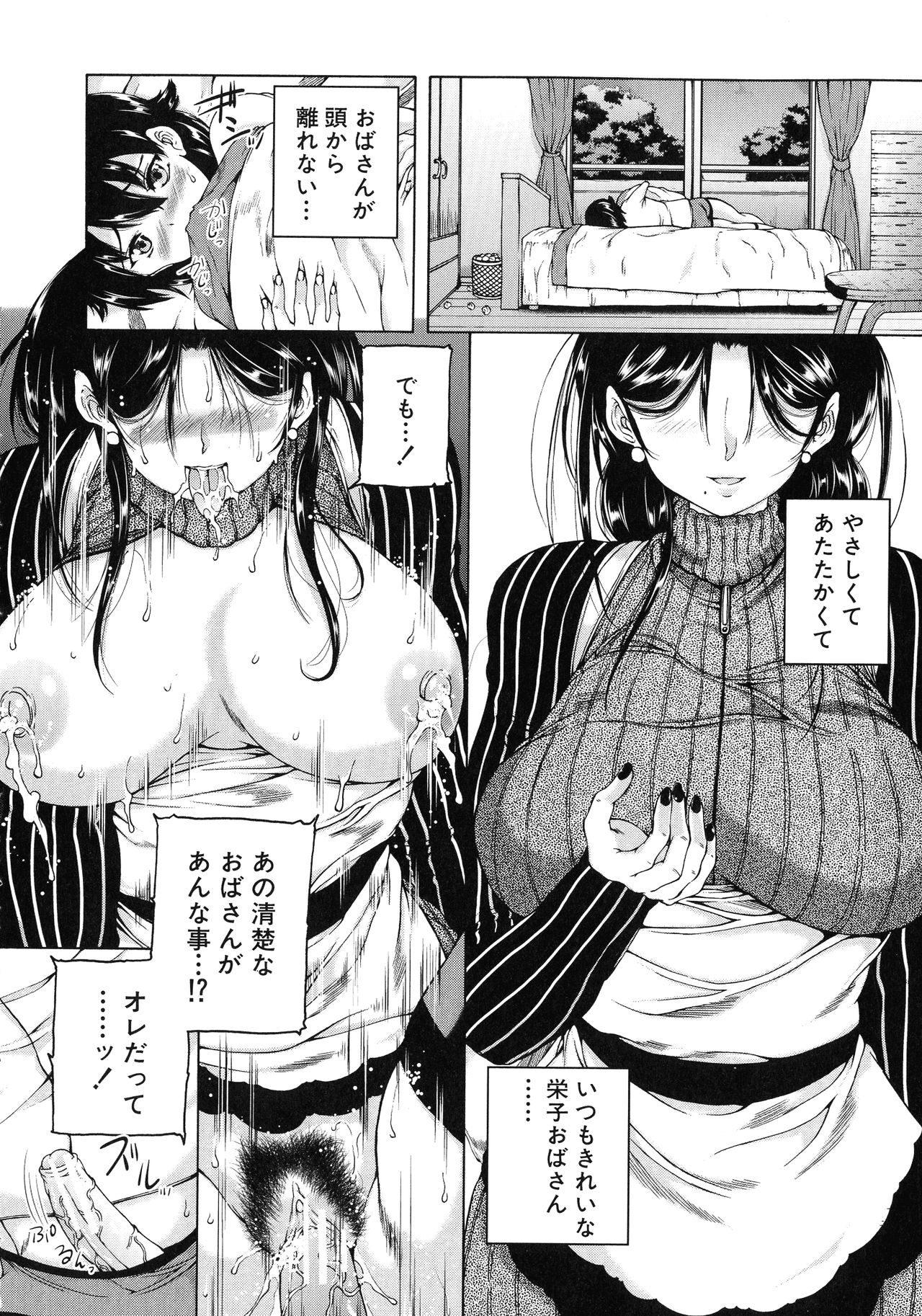 Maoh Tensen Harem page 11 full