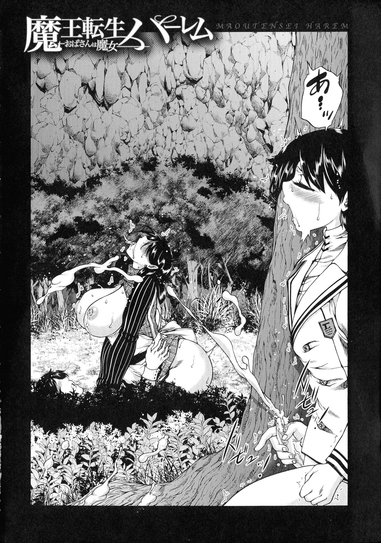 Maoh Tensen Harem page 5 full
