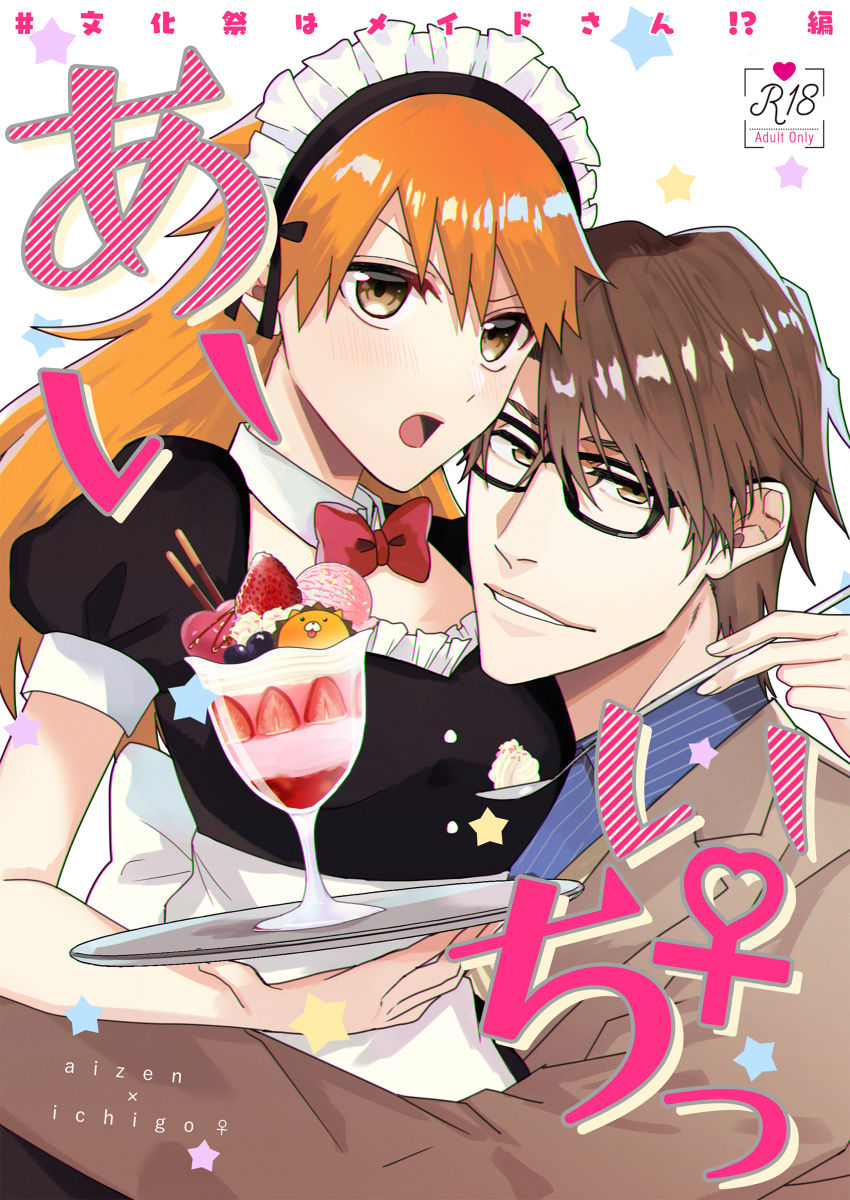 ai ichi ~tsu♀sample page 1 full