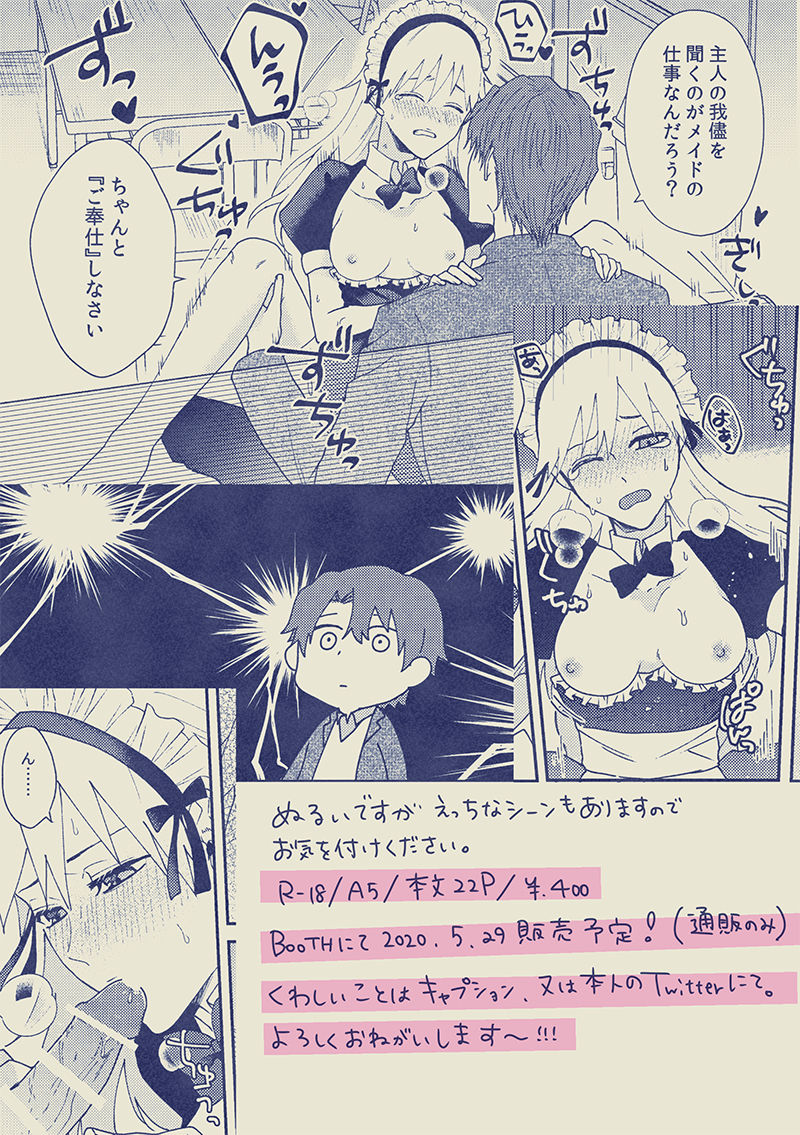 ai ichi ~tsu♀sample page 11 full