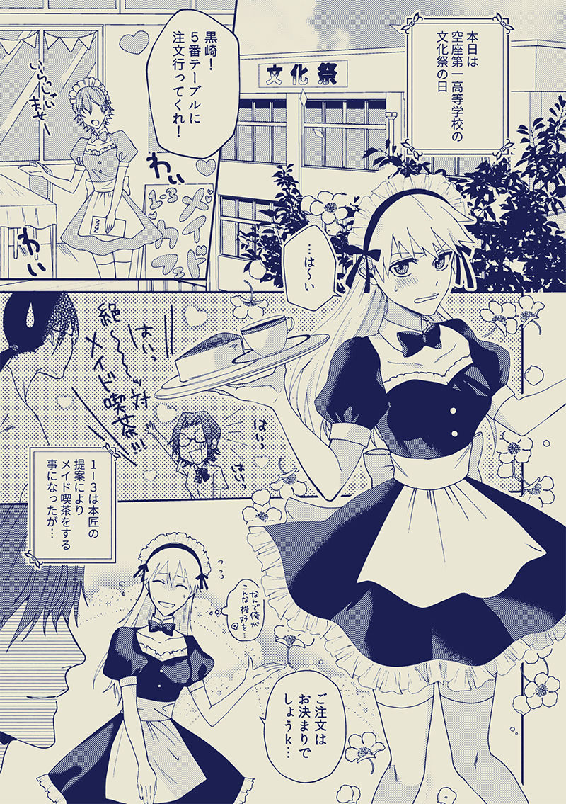ai ichi ~tsu♀sample page 3 full