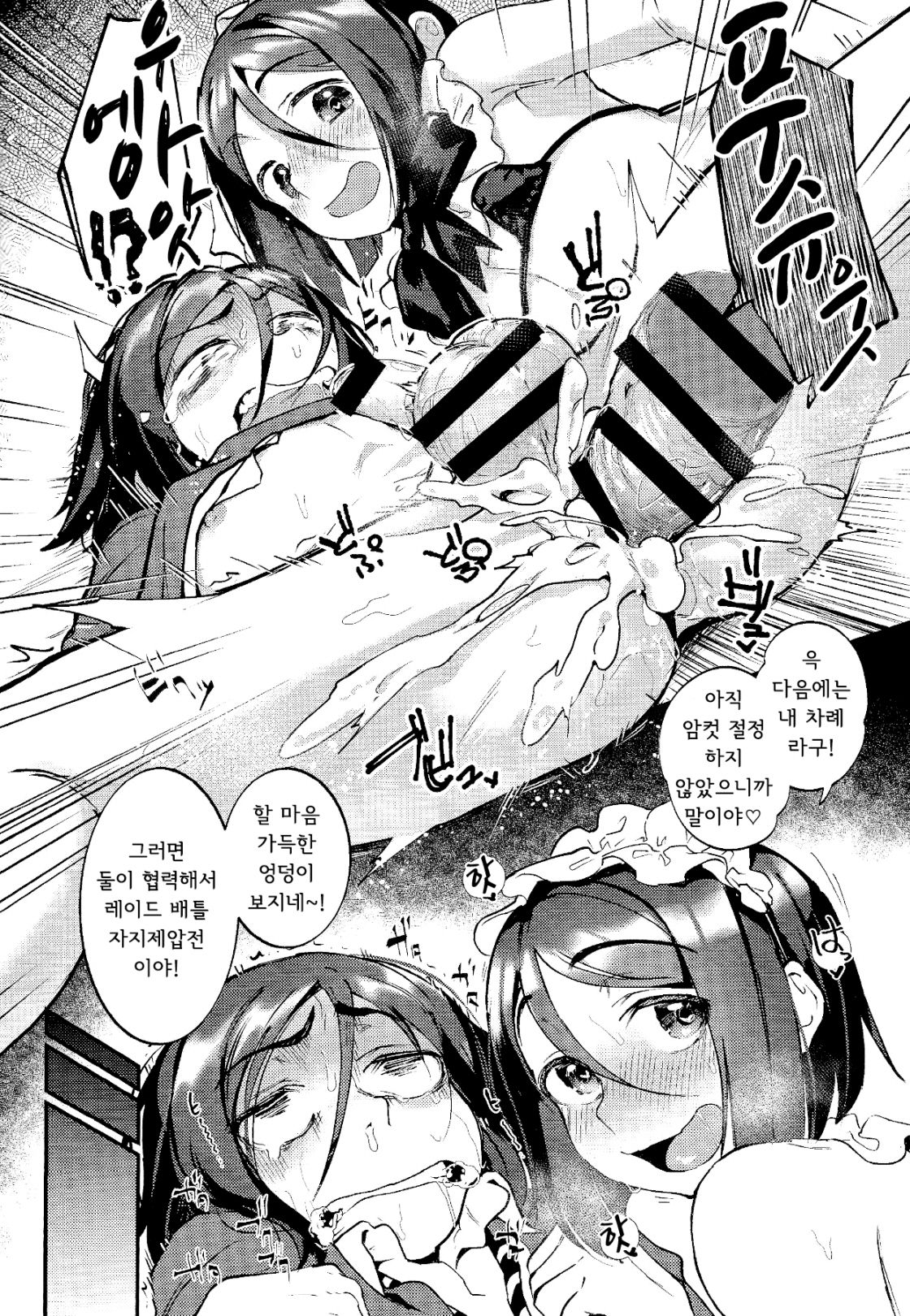 Shinjite Support ni Okuridashita Koumei ga...... page 12 full