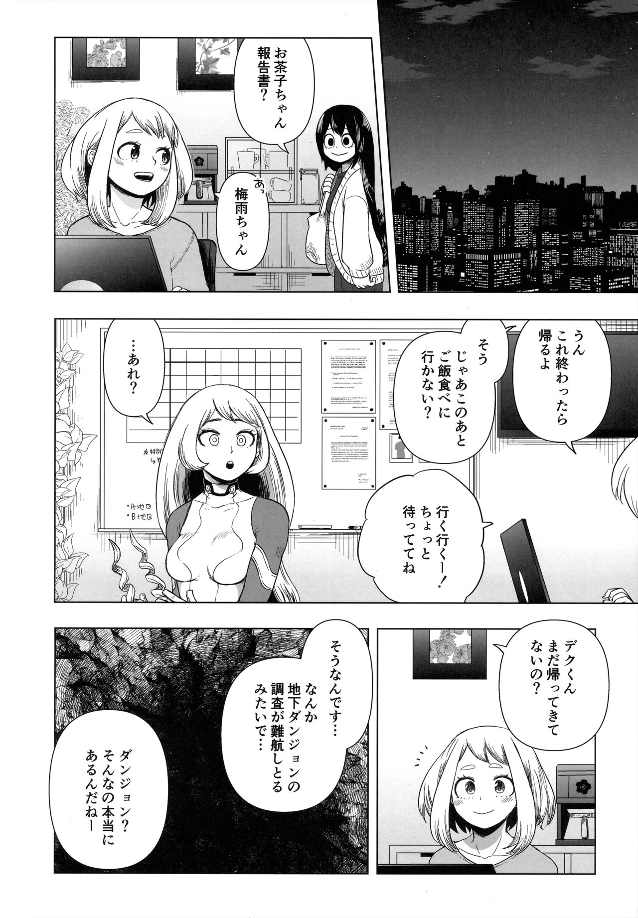 Hitori Yori Futari ga Ii! page 11 full