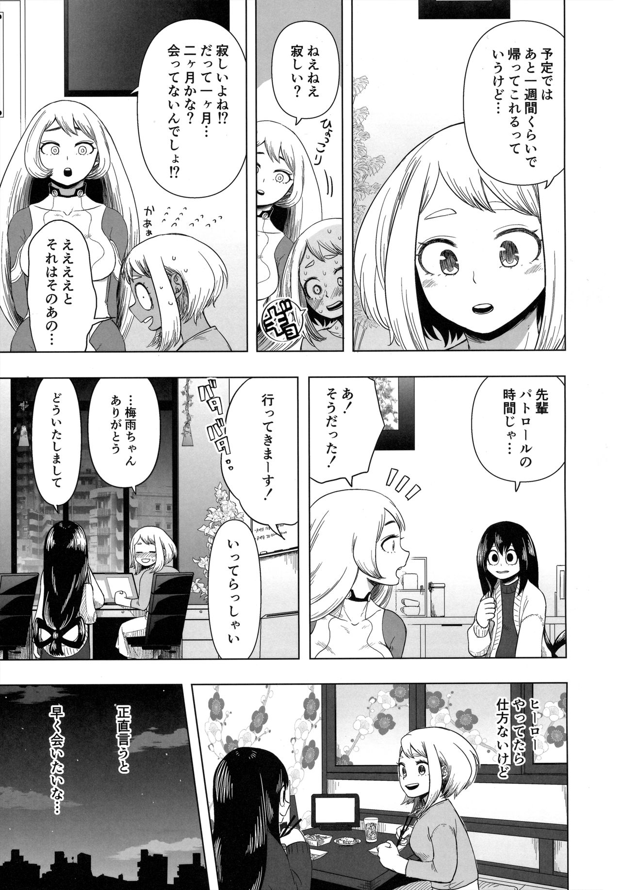 Hitori Yori Futari ga Ii! page 12 full