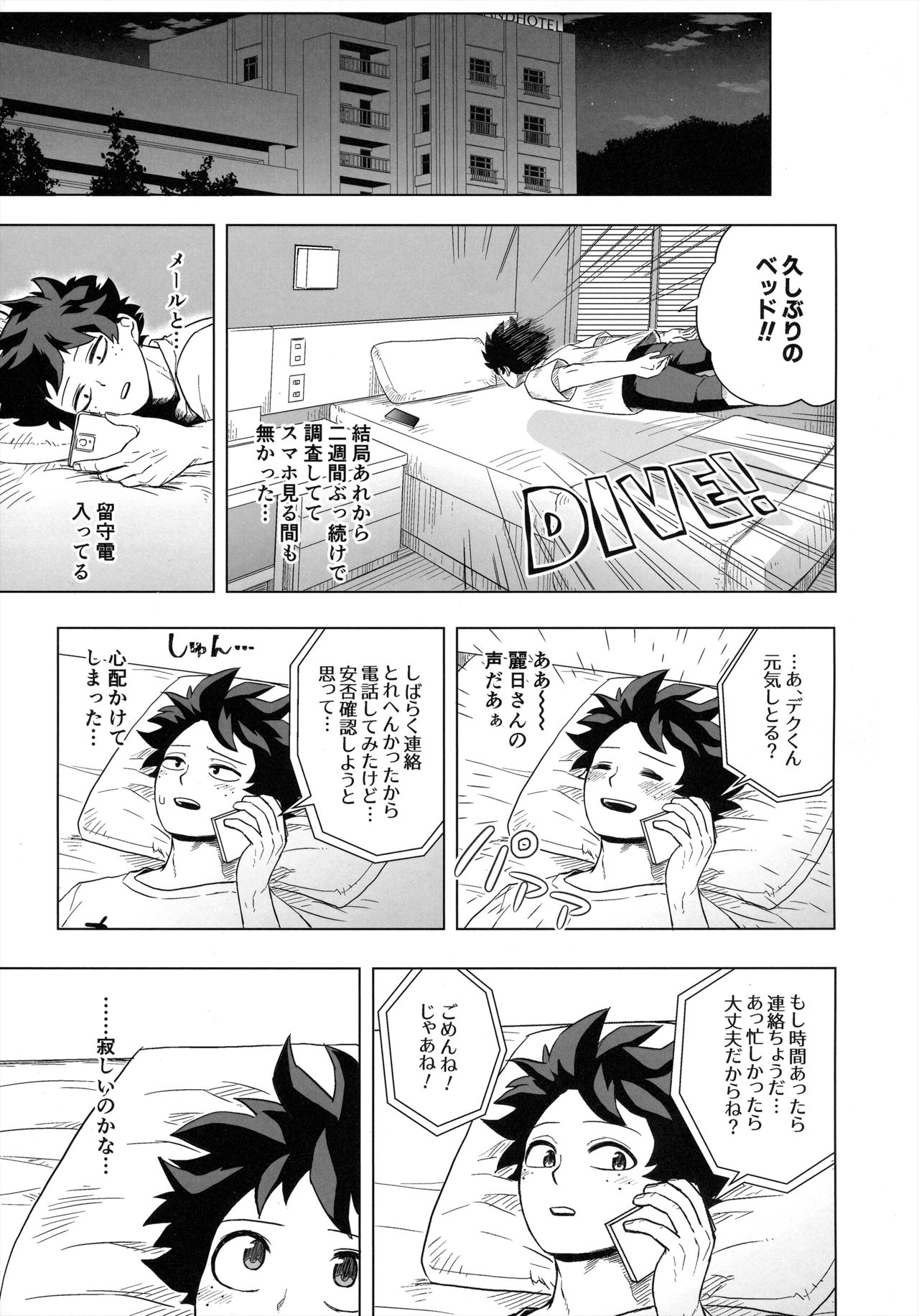 Hitori Yori Futari ga Ii! page 6 full
