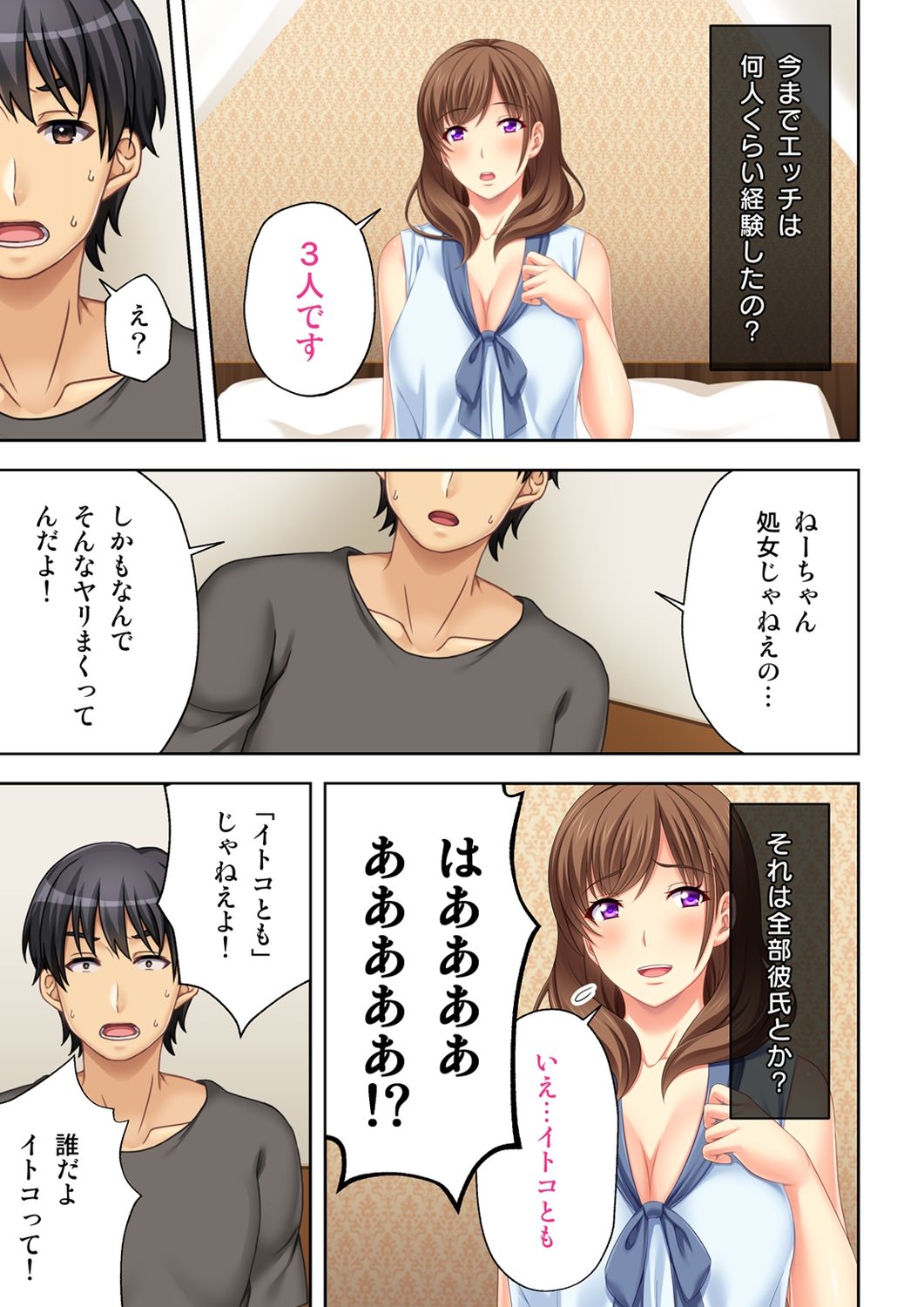 Nee-chan ga AV Debut Shiyagatta! Koko Suunen de Mita AV no Naka demo Dantotsu de Eroku mou Gaman no Genkai!! 1 page 11 full