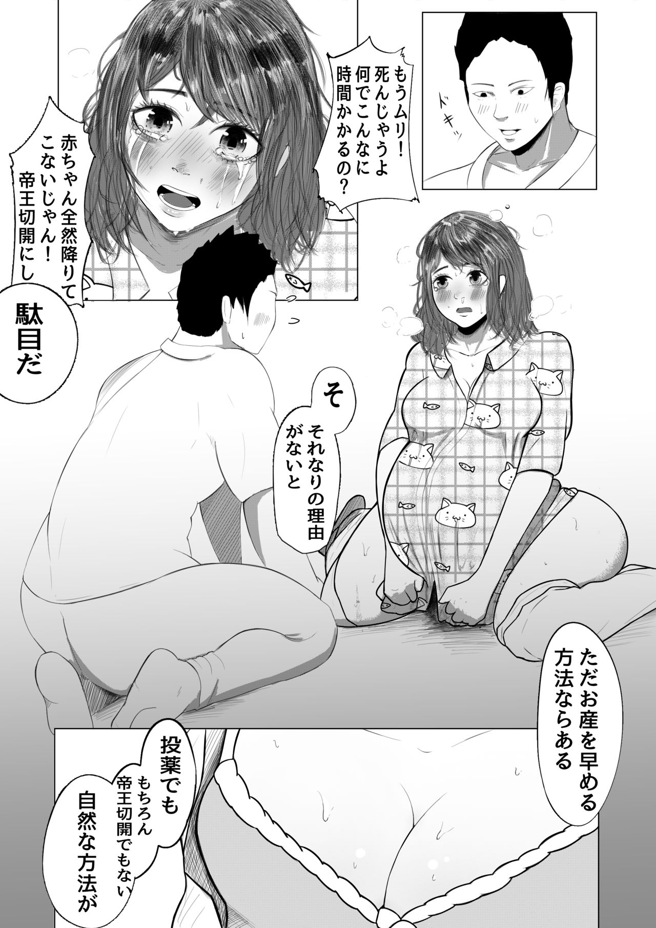 sinngurumaza yo tuyokuare page 11 full