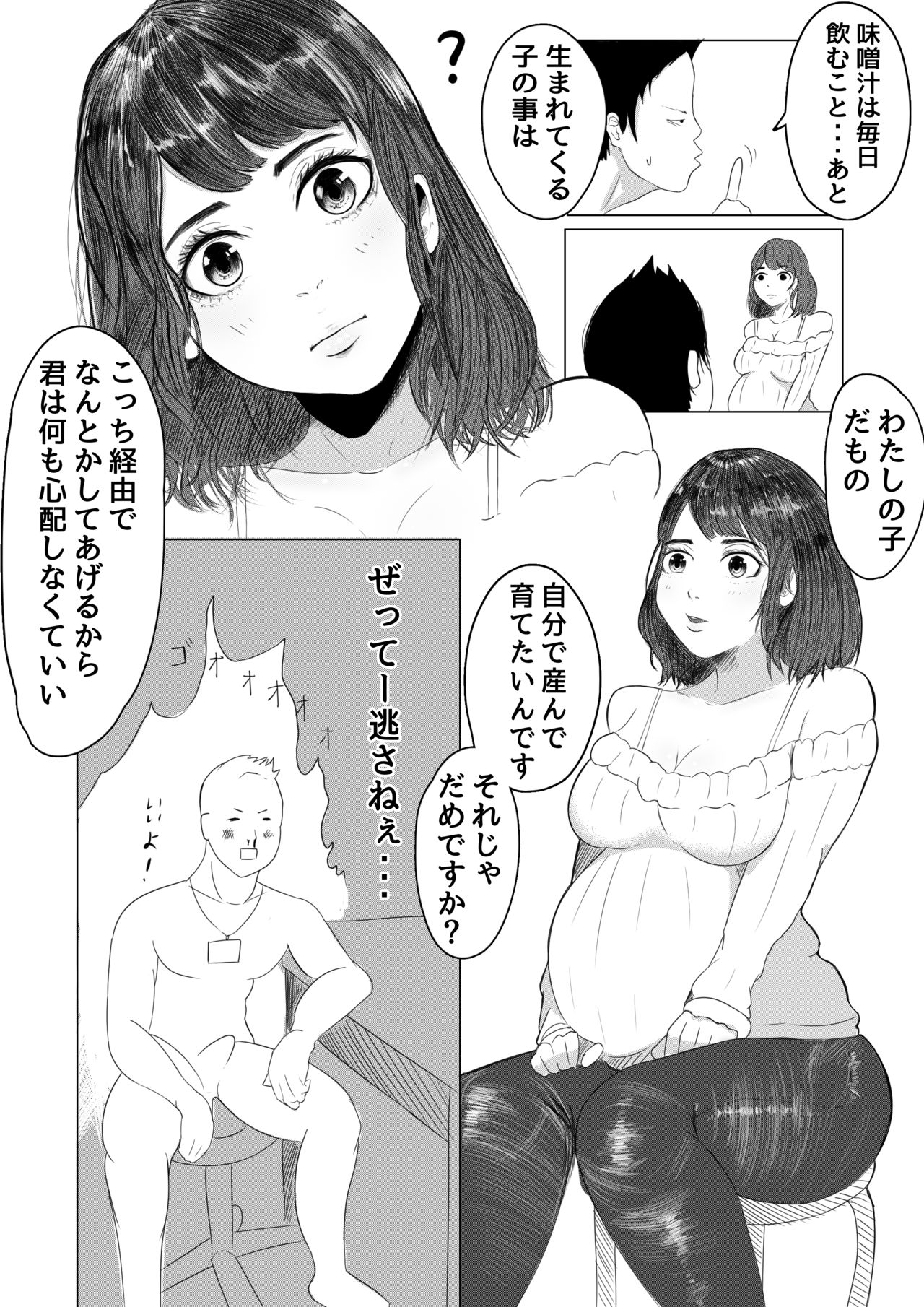 sinngurumaza yo tuyokuare page 5 full