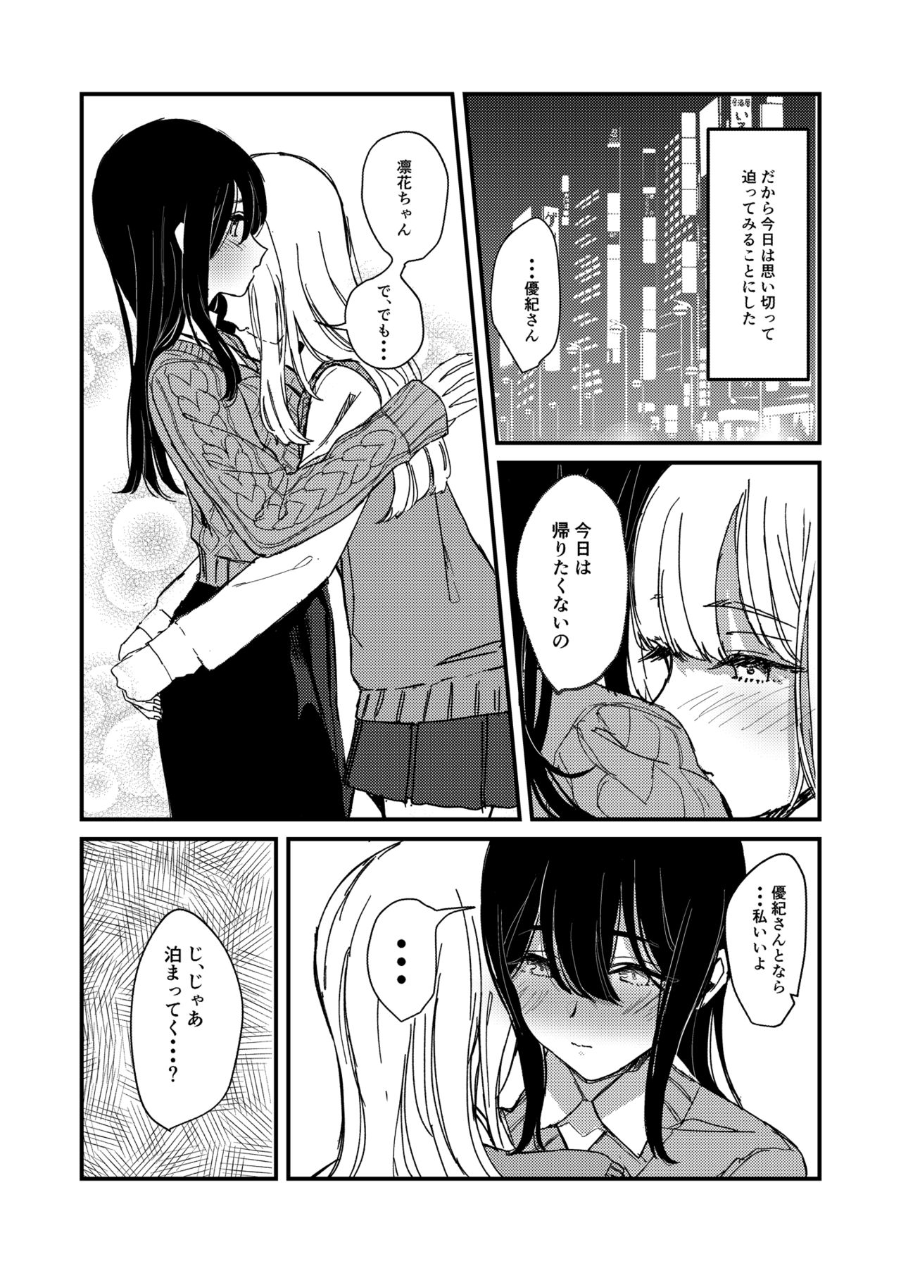Lady x Lady -Casa Blanca- page 11 full