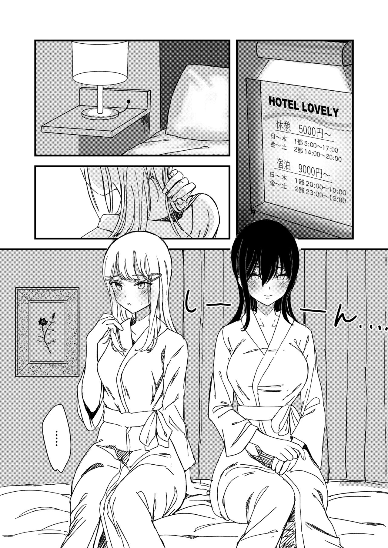 Lady x Lady -Casa Blanca- page 12 full