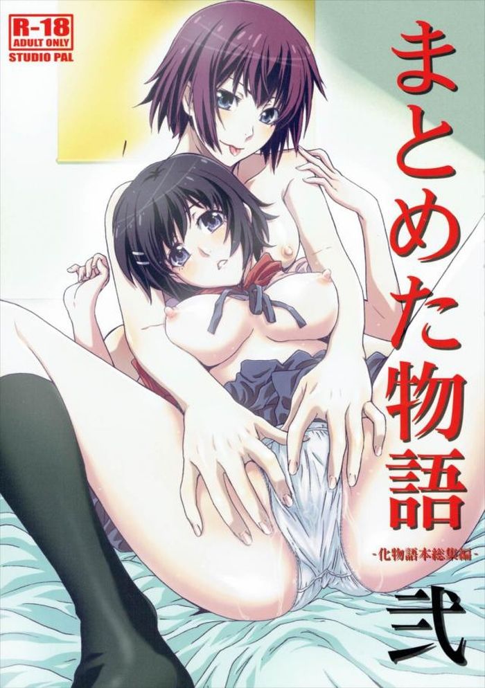 Matometa Monogatari Ni. page 1 full