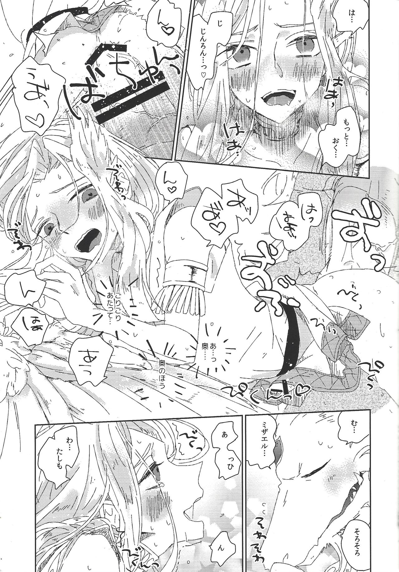 Kin no Kuon page 10 full