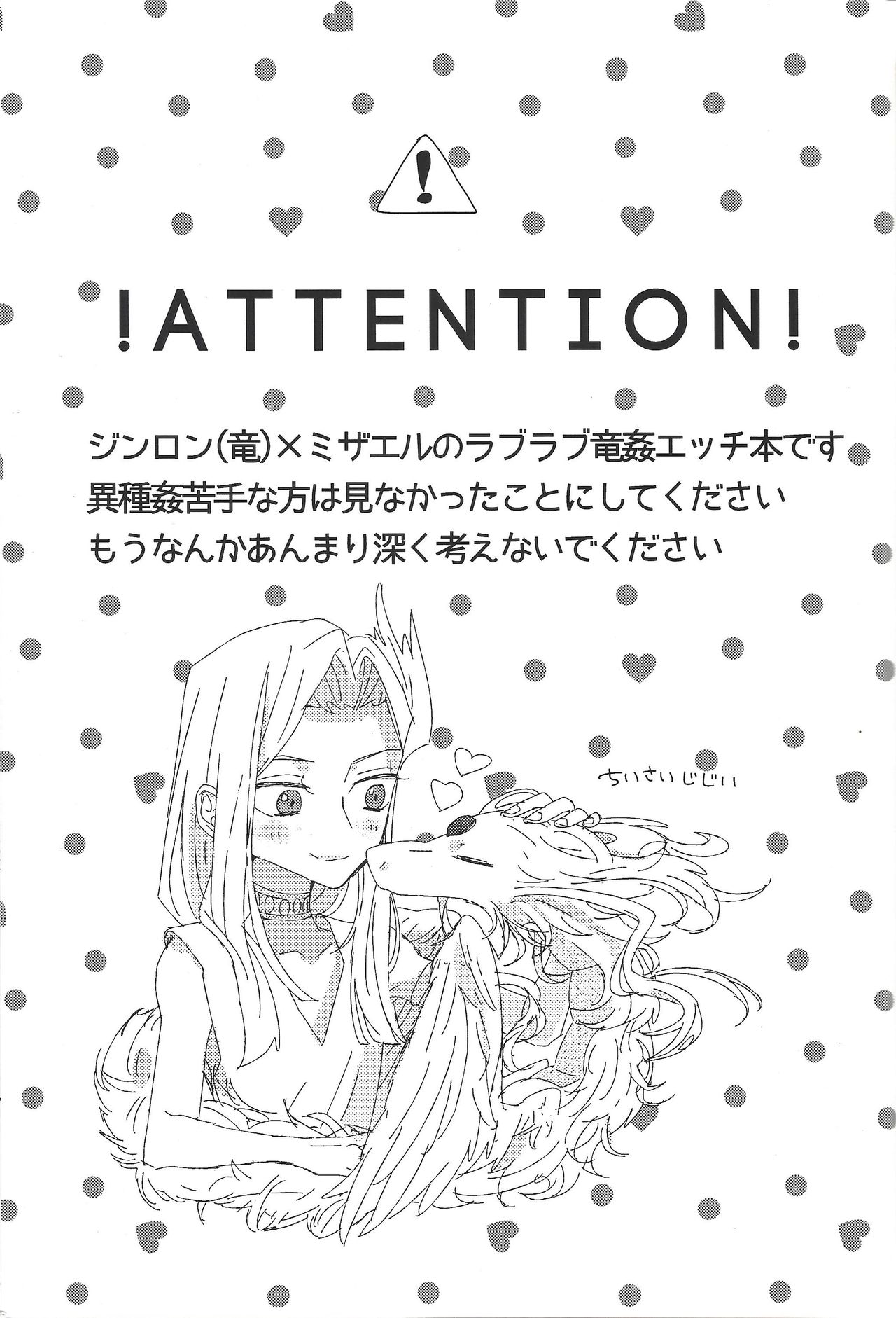 Kin no Kuon page 2 full