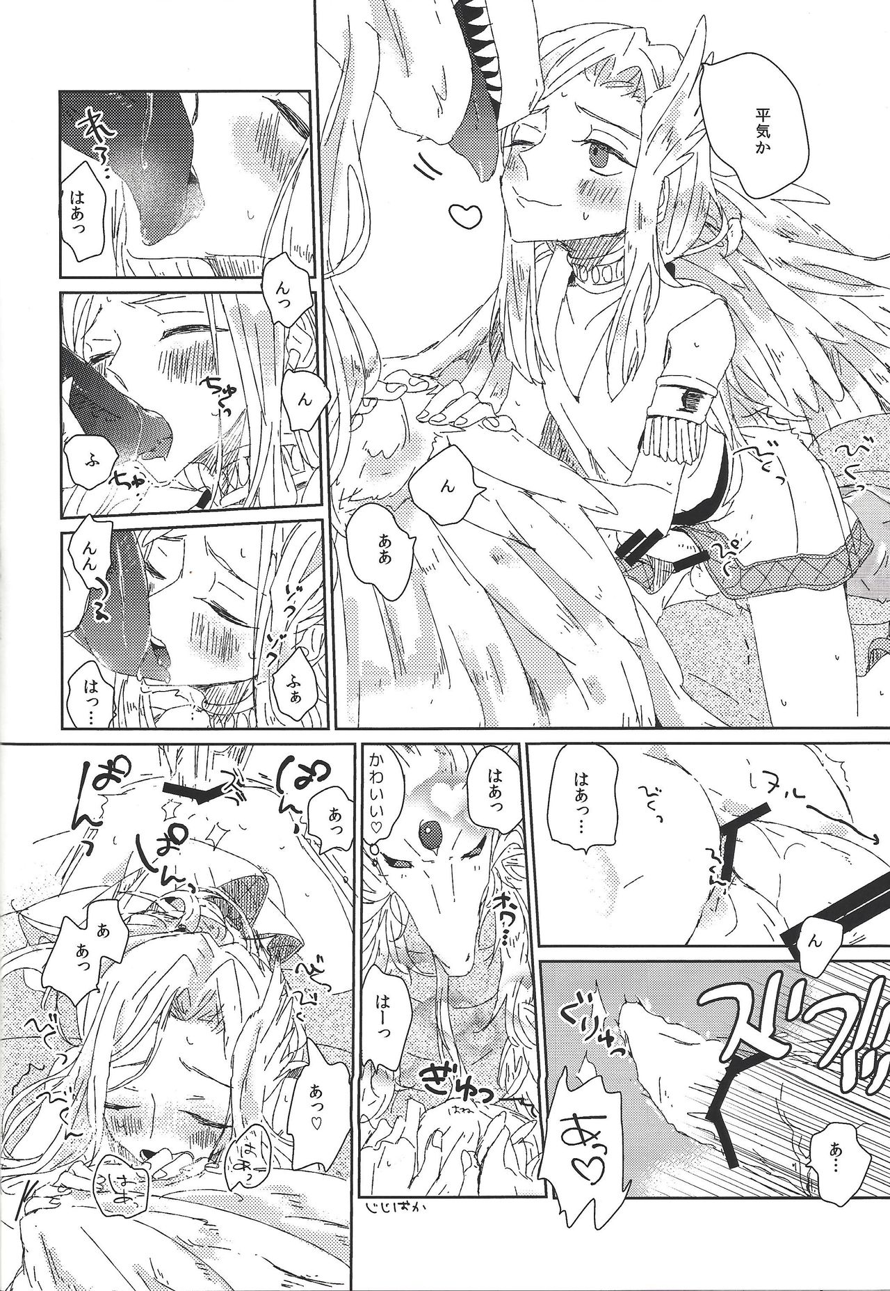 Kin no Kuon page 9 full