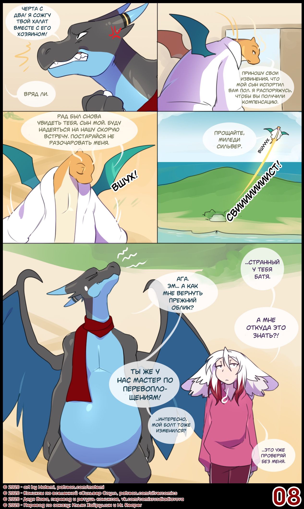 Silver Soul Vol. 11 | Сильвер Соул Том 11 page 11 full