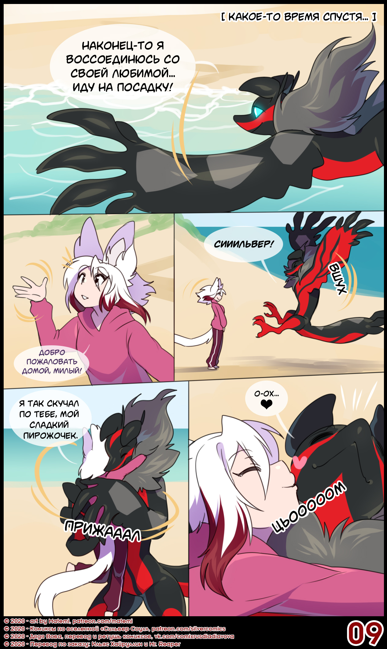 Silver Soul Vol. 11 | Сильвер Соул Том 11 page 12 full